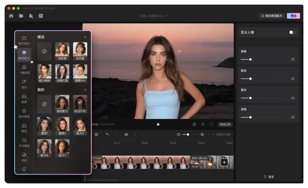 wink-mod-apk-pro-editing-features-for-pc